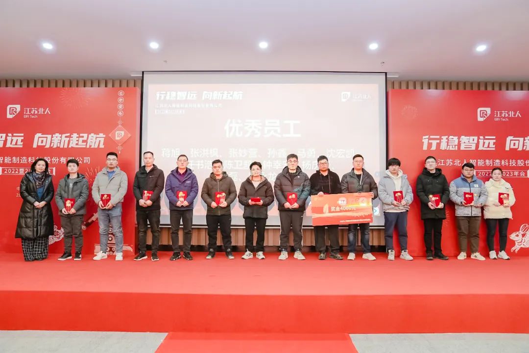 行稳智远·向新起航| 江苏北人2022暨2023年度年会圆满举行！